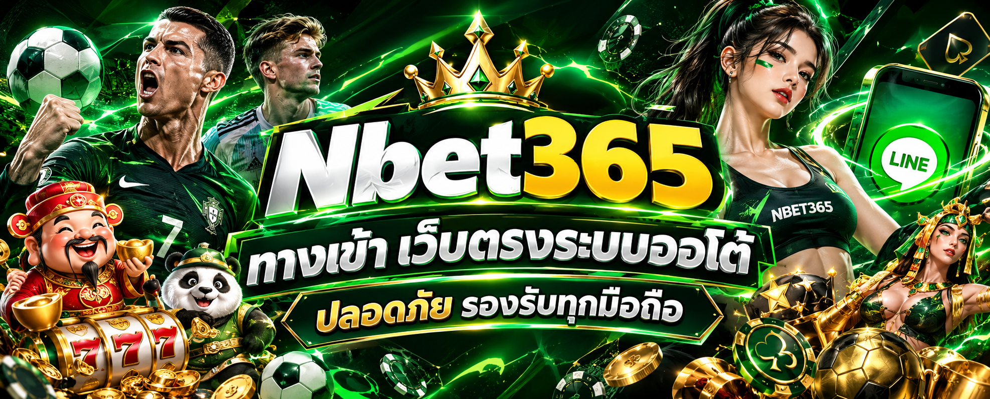NBET365 ทางเข้า
