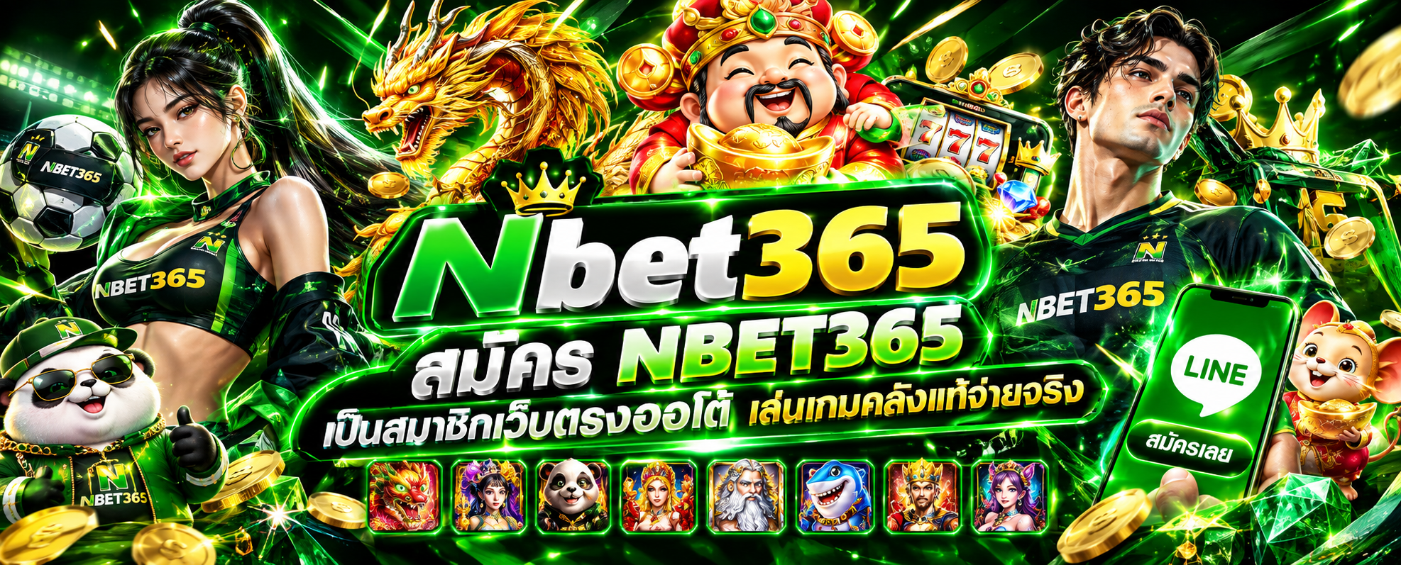 สมัคร NBET365